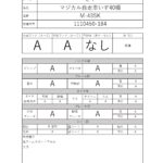1110451-184