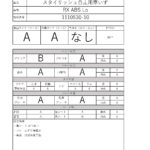 1110530-10