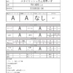 1110530-14