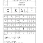 7000012