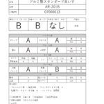 7000013