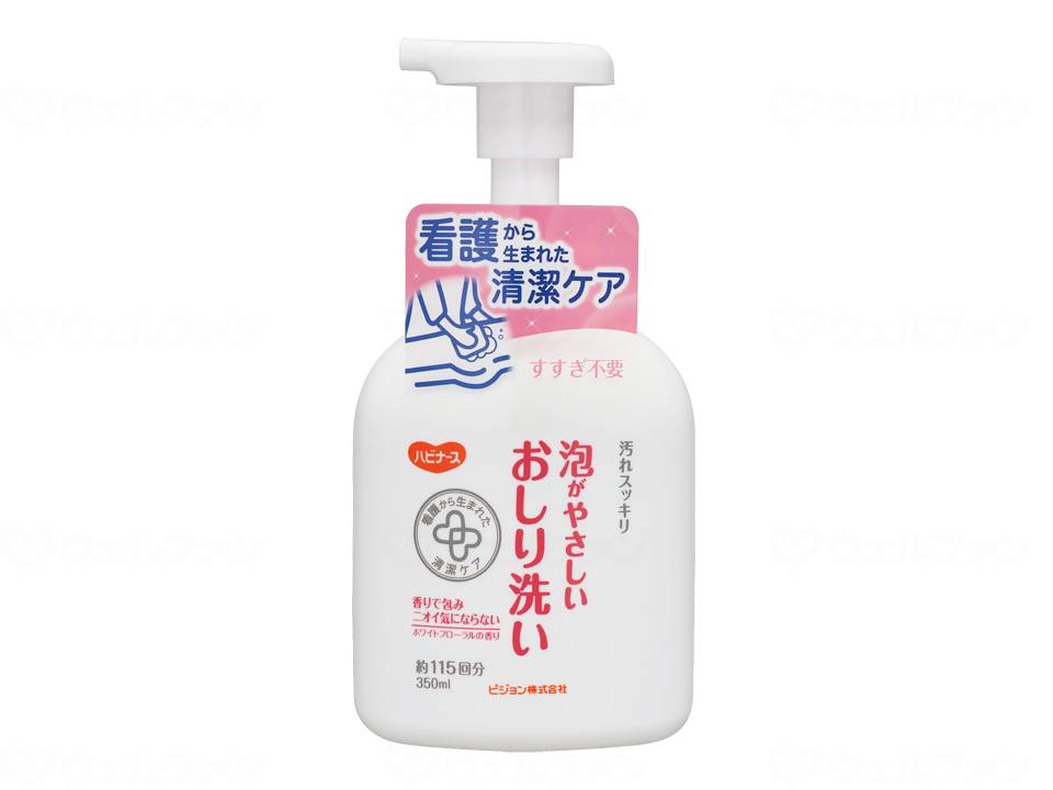 泡がやさしいおしり洗い
